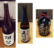 年末年始は酒三昧 年末年始は酒三昧