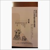 新年名刺交換会♪