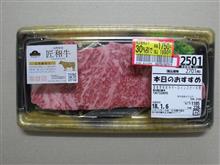 小市民のプチ贅沢
