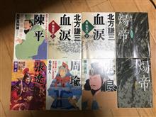 ブックオフにて
