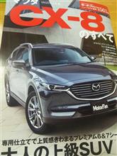 CX-8に試乗してみました。 CX-8に試乗してみました。