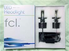【fcl.】新型LEDヘッドライト フォグランプ ファンレス　モニターレポート（机上編）