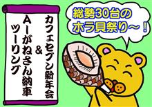 カフェセブン新年会&奈良ニュルTRGに行って来たよ! カフェセブン新年会&奈良ニュルTRGに行って来たよ!