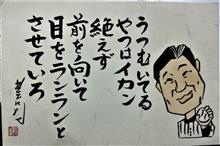 星野仙一さんが亡くなって、悲しい！