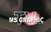 MSグラフィックTV MSグラフィックTV