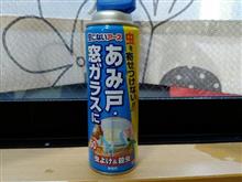 今年も来たか~ Σ(´Д`;) 今年も来たか~ Σ(´Д`;)
