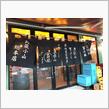 みん友さんと軽く立ち飲み2杯  晩杯屋 武蔵小山本店 仮店舗