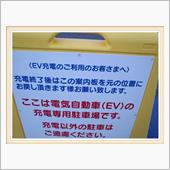 充電器を使う時の権利と義務( ...