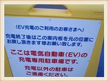 充電器を使う時の権利と義務(その1) 充電器を使う時の権利と義務(その1)
