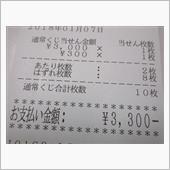 夢の残骸･･･