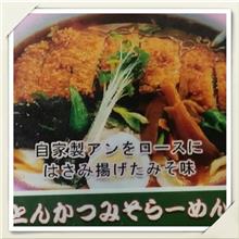 (茨城)人気店の秘密「らーめん華林」 (茨城)人気店の秘密「らーめん華林」