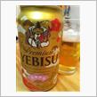 まだまだ正月のビール🍺飲んでます(^^;