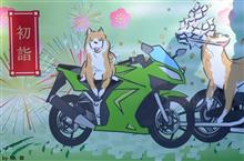 バイク神社に初詣 バイク神社に初詣
