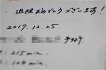 2017年といふ年・・・ 最高な年だった! 2017年といふ年・・・ 最高な年だった!