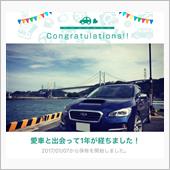 愛車と出会って1年！