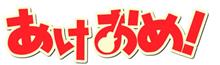 2018年、始動。
