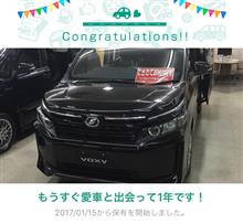 愛車と出会って1年! 愛車と出会って1年!
