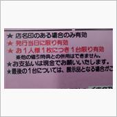 正月商戦。