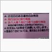 正月商戦。