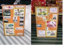今年のカローラ愛知・港店は ・・・ 今年のカローラ愛知・港店は ・・・