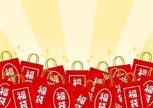 日本の新年の福袋売り場に異変・・・中国人の姿が、明らかに少なくなった！＝中国メディア 