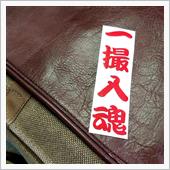 都内からわざわざ配送していた ...