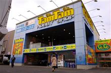 TamTam