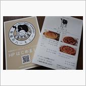 関東クルーズの新春イチゴ狩り ...