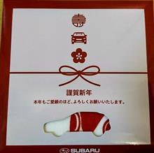 新春SUBARU 初売りフェア