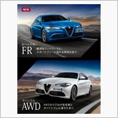 Giulia Veloceに ...