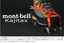 本格アイゼン買っちゃいました～！