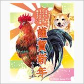 明けまくって２０１８