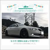 愛車と出会って1年！