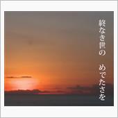 誇りと伝統