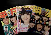 月刊 近代映画の奈保子さん 月刊 近代映画の奈保子さん