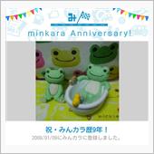 祝・みんカラ歴9年！