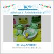 祝・みんカラ歴9年！