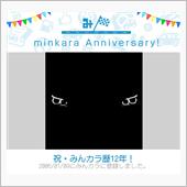 祝・みんカラ歴12年！