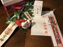 10日戎