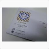 表彰されるのなら・・・・
