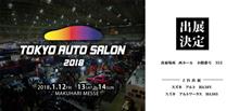 Spiegel特別スタッフがオートサロンでお待ちしております♪ Spiegel特別スタッフがオートサロンでお待ちしております♪