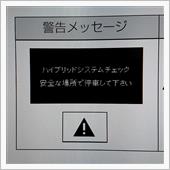 まだ２０万キロは大丈夫か！？