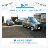 祝・みんカラ歴4年！