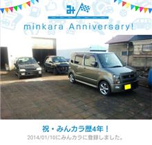 祝・みんカラ歴4年！