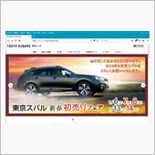 さて、今週末は…