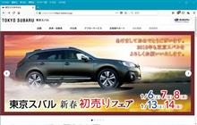 さて、今週末は…