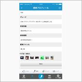 600イイね！ありがとうござ ...