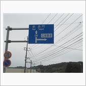 山口県　みのりロード