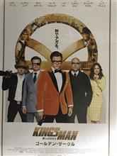 『キングスマン ゴールデンサークル 』観てきました。Manaers maketh man は健在ですね。ただ、登場人物が多すぎて整理しきれていない感じがアリアリ