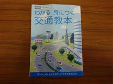 ゴールド免許のメリット ゴールド免許のメリット